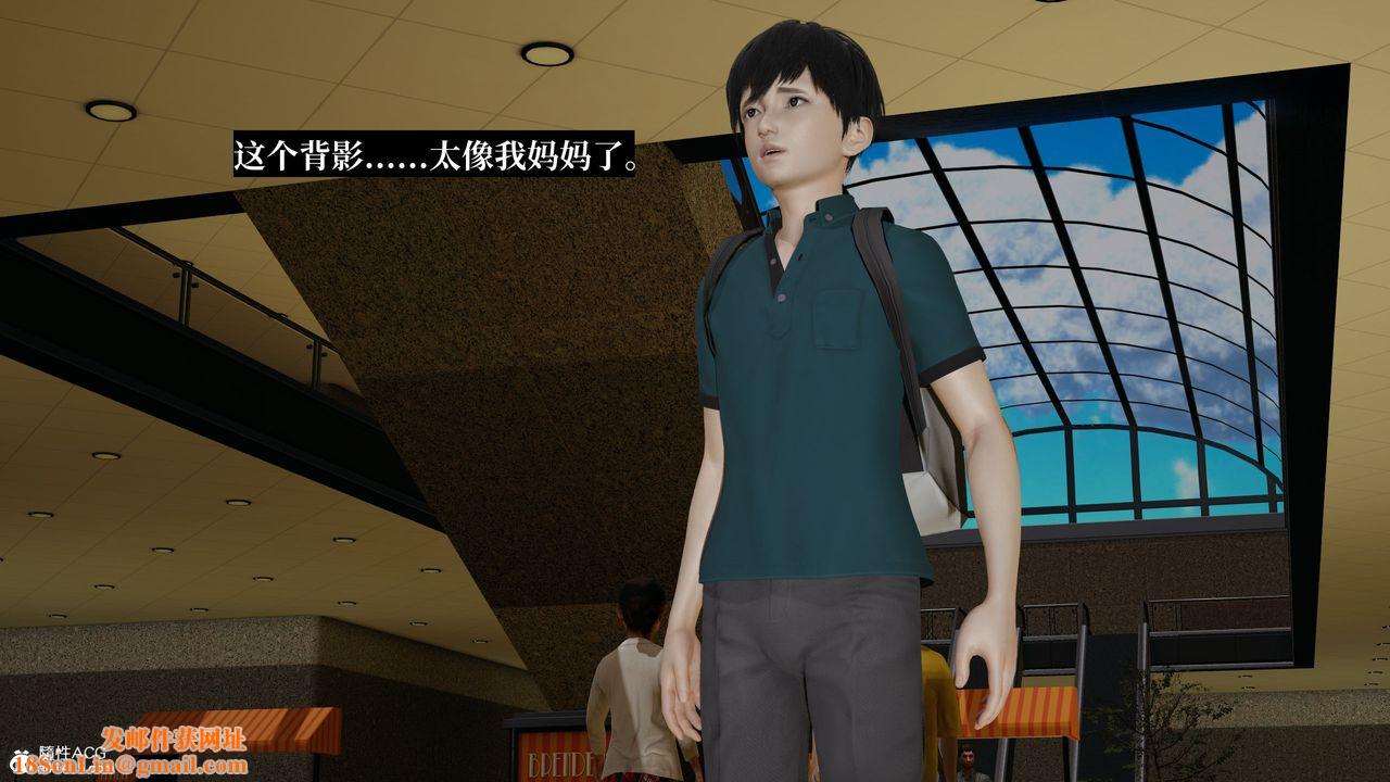 [3D]妈妈被他人寝取第09章【第1话】