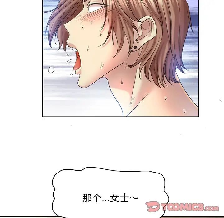 一杆入洞第14话