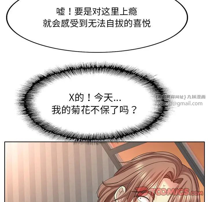 一杆入洞第14话