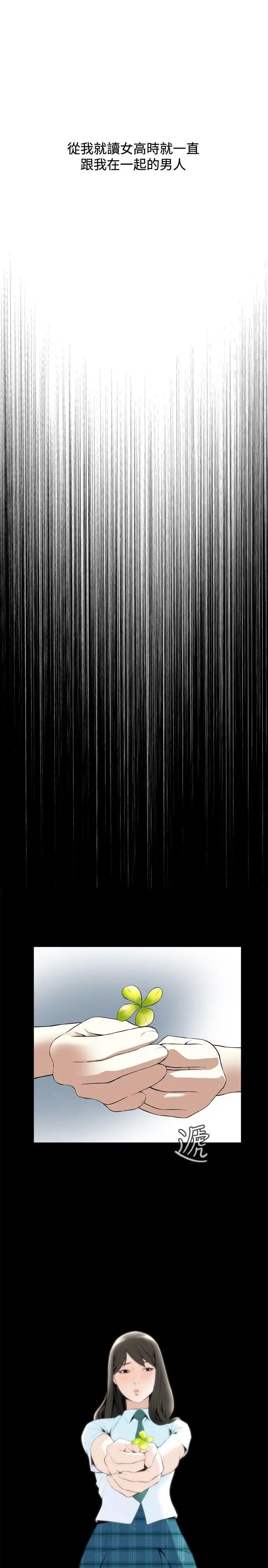 偷窥第15话-胆颤心惊的夜晚3