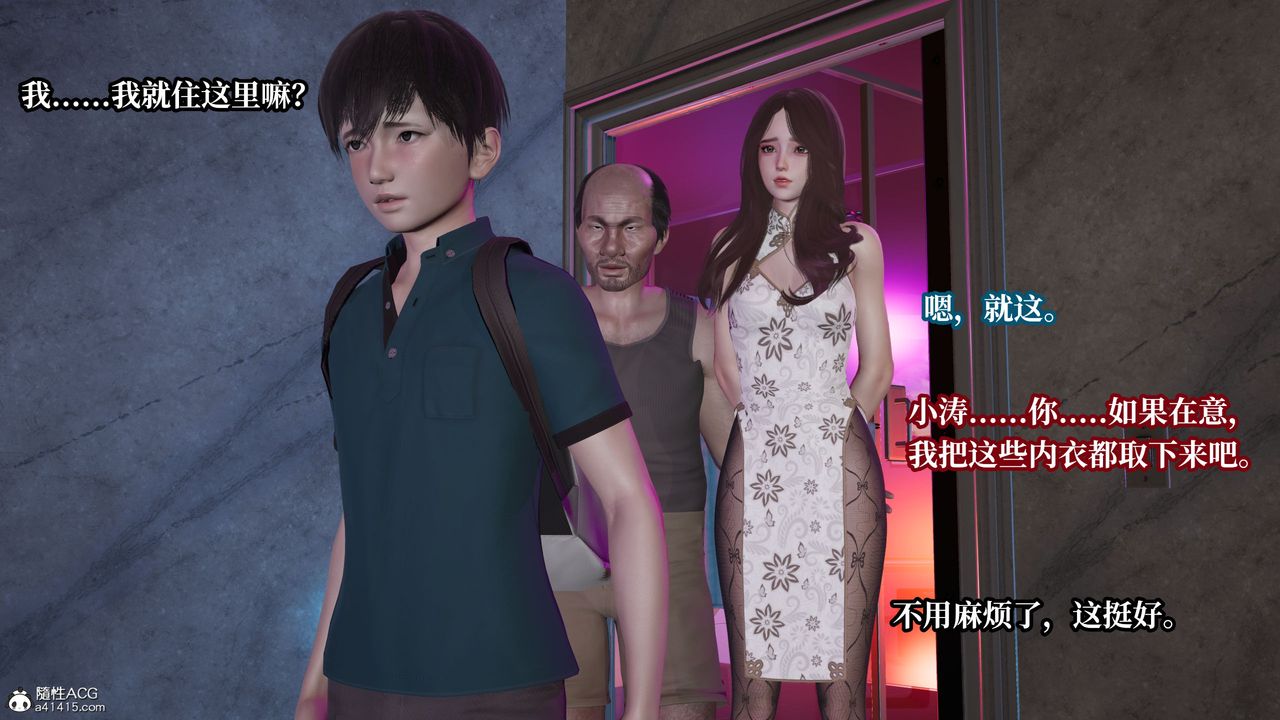 [3D]妈妈被他人寝取第09章【第1话】