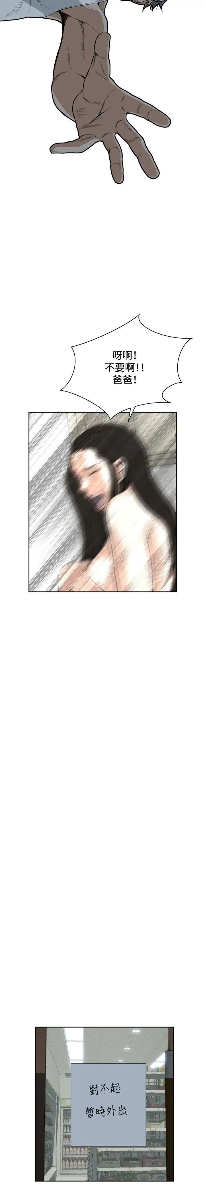 偷窥第15话-胆颤心惊的夜晚3