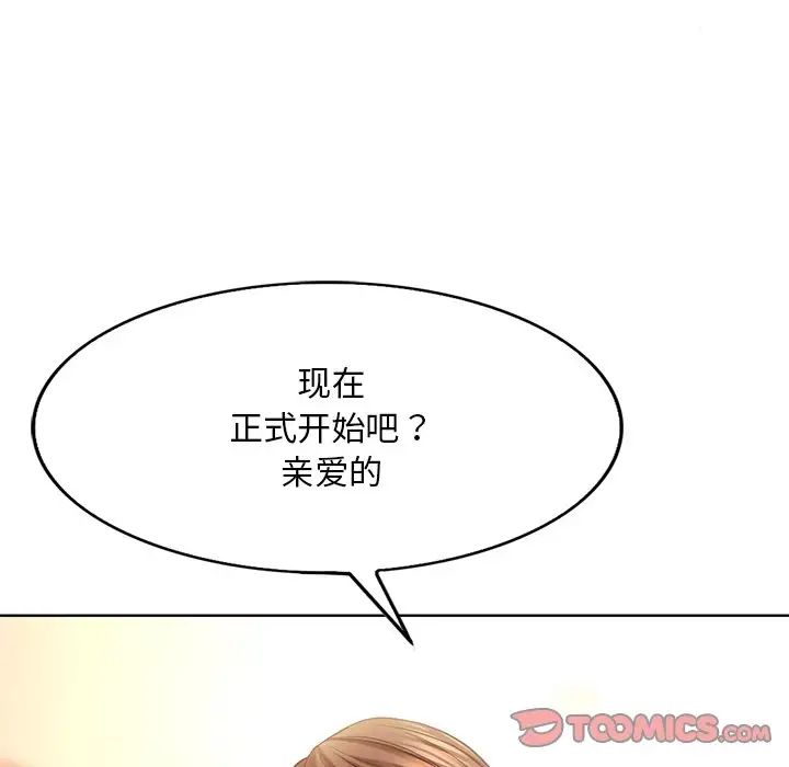 一杆入洞第14话