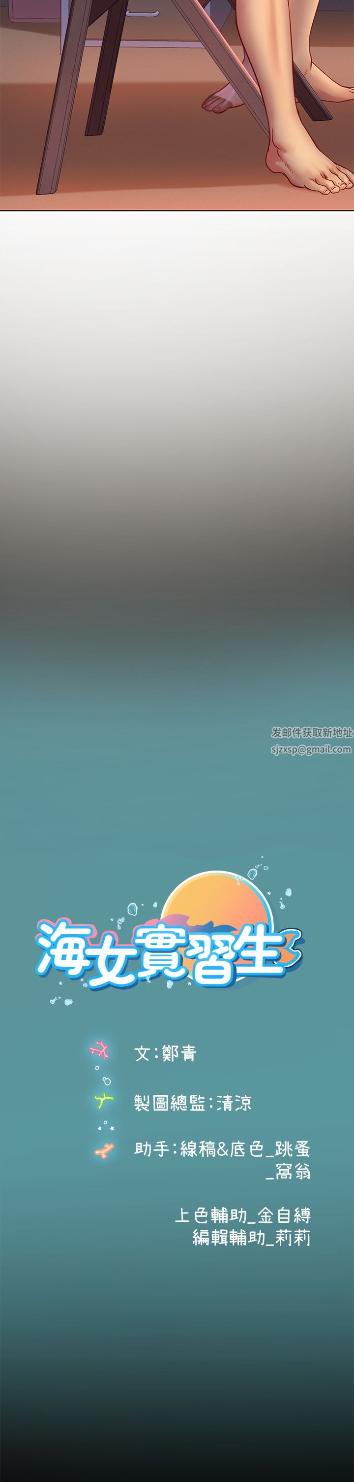 海女实习生第38话-体液相融的绝妙飨宴