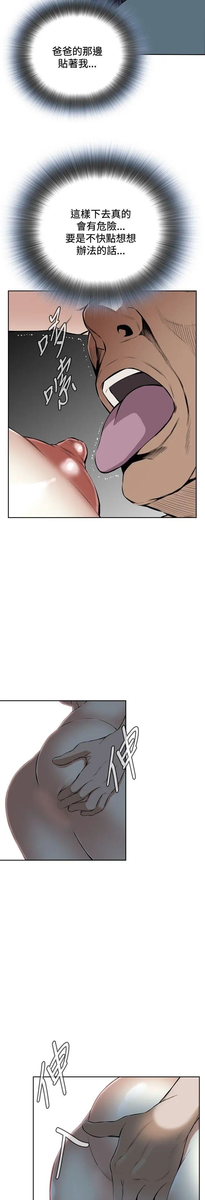 偷窥第16话-胆颤心惊的夜晚4