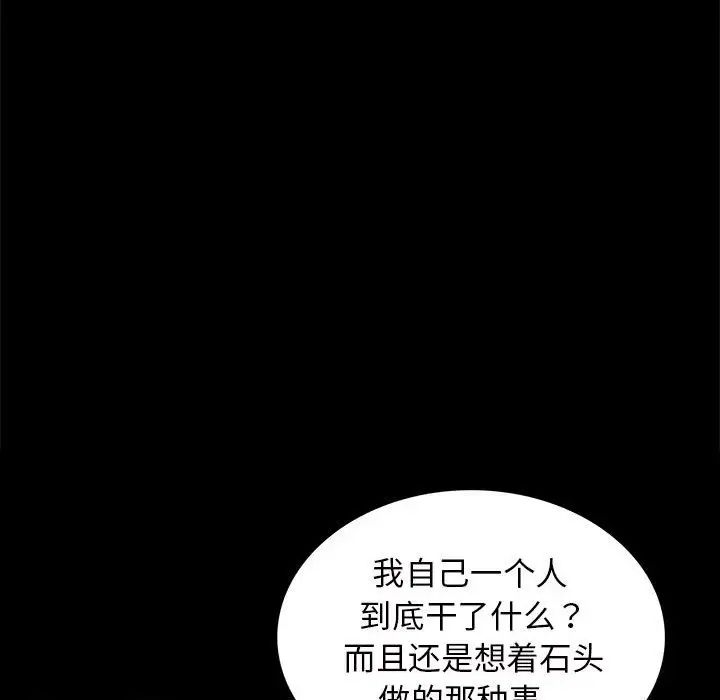 小姐第12话