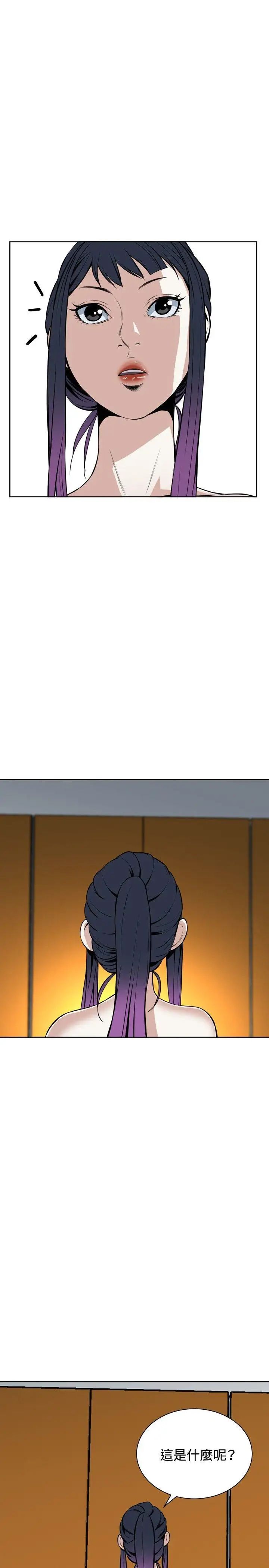 偷窥第16话-胆颤心惊的夜晚4