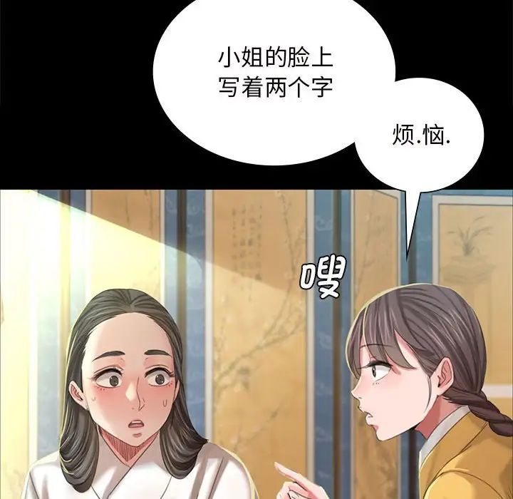 小姐第12话