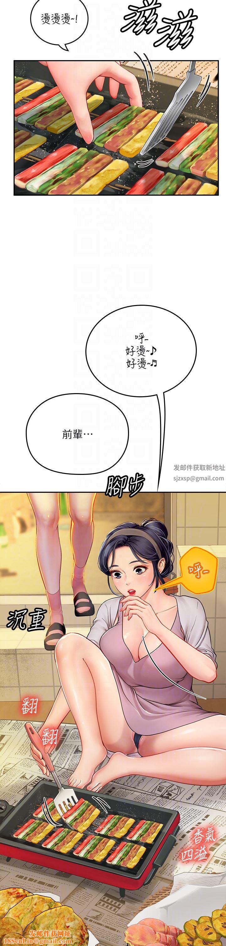 海女实习生第39话-没满足我不准射