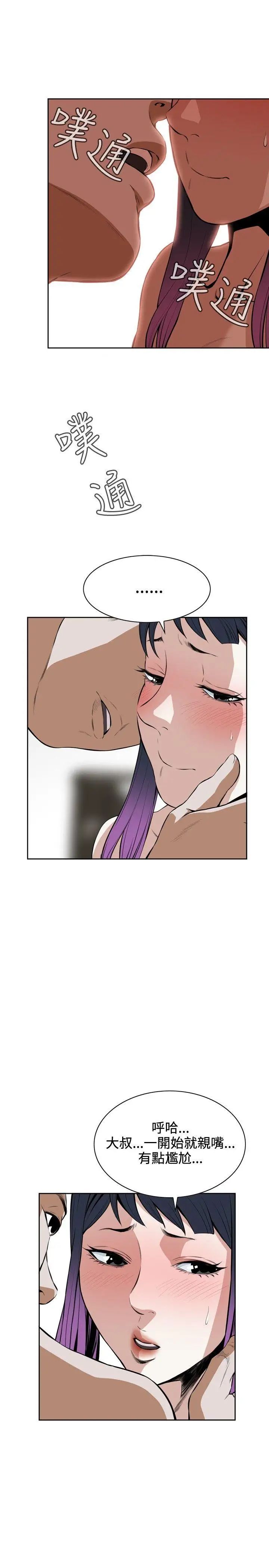 偷窥第17话-胆颤心惊的夜晚5