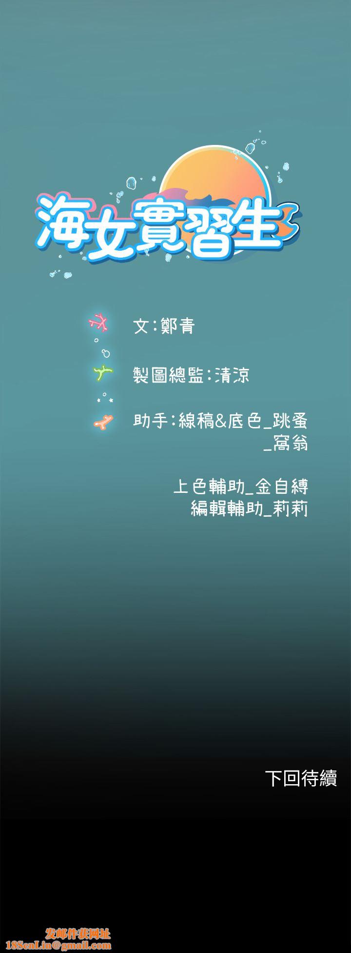 海女实习生第39话-没满足我不准射
