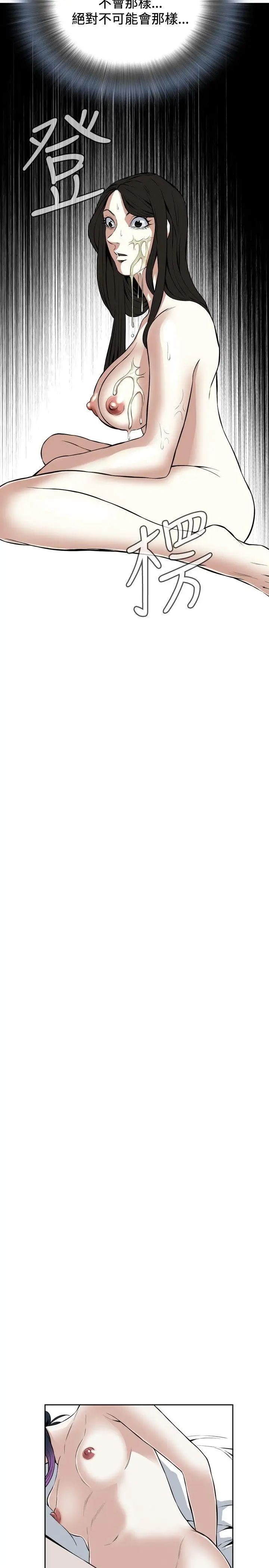 偷窥第17话-胆颤心惊的夜晚5