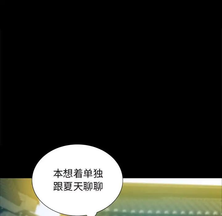 小姐第12话