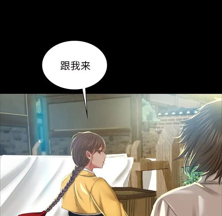 小姐第13话
