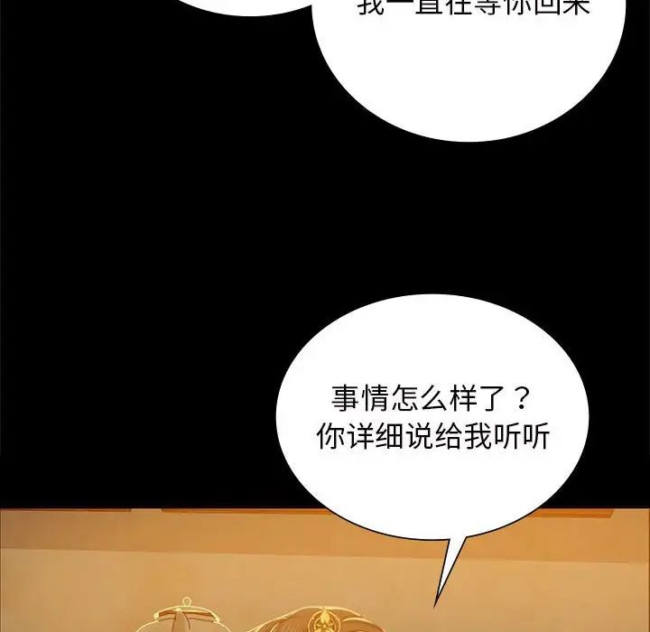小姐第13话