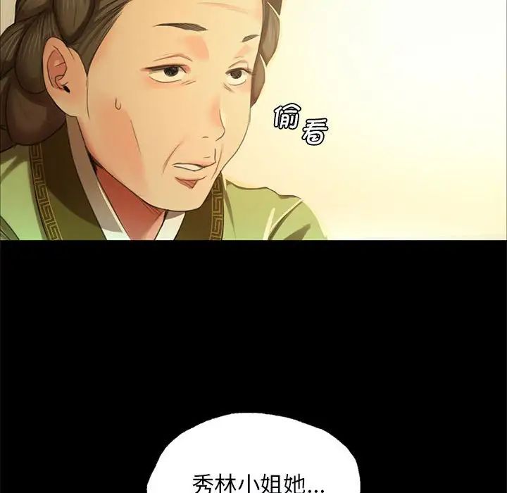 小姐第13话