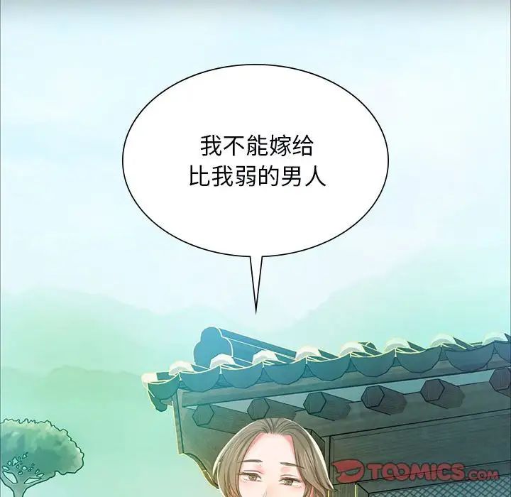 小姐第13话