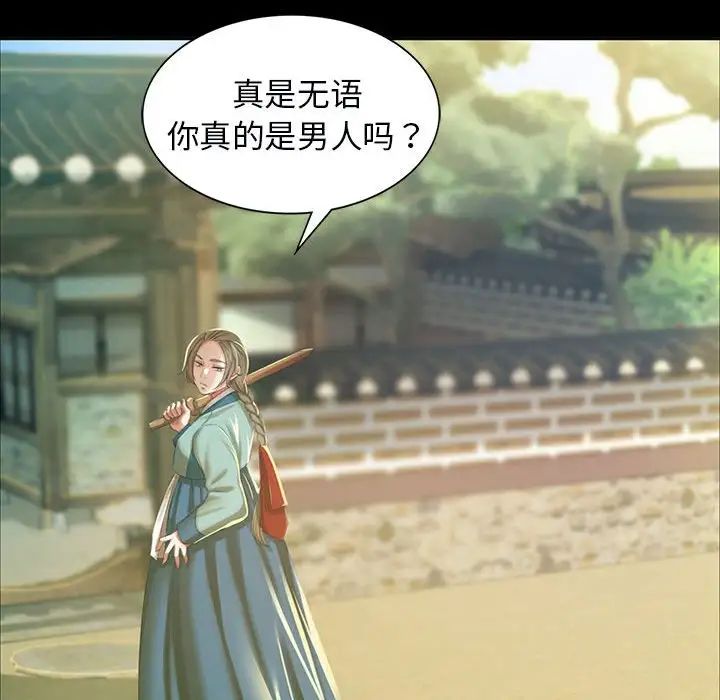 小姐第13话