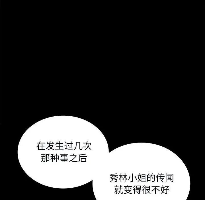 小姐第13话