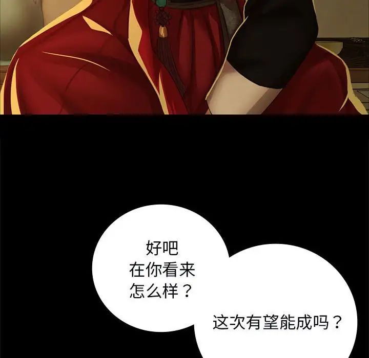小姐第13话