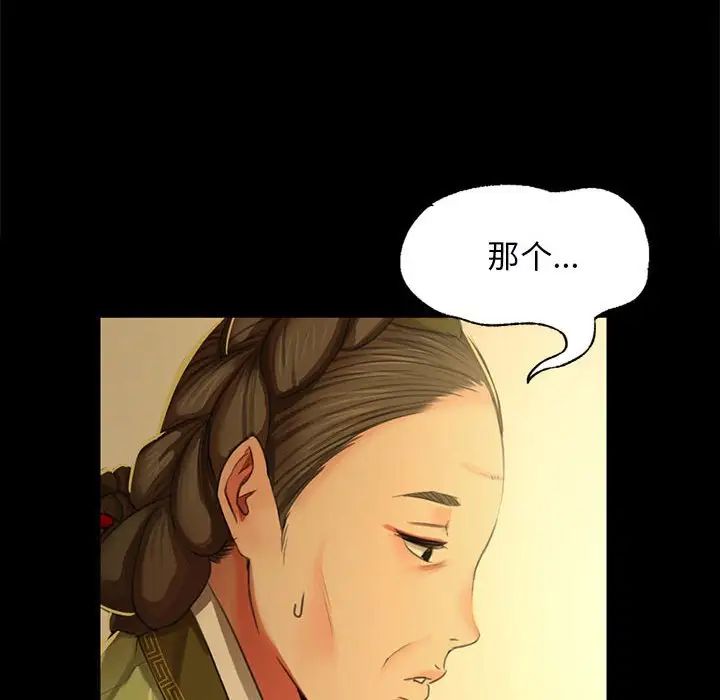 小姐第13话