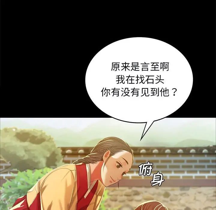小姐第13话