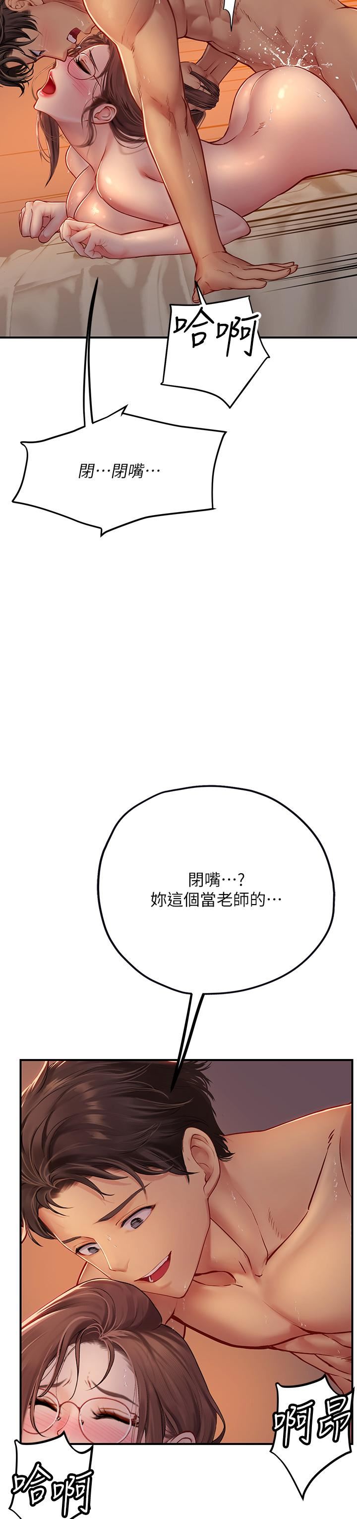 海女实习生第42话-学生们知道妳这么淫荡吗?