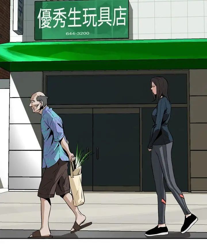 偷窥第20话-不是做过一次了吗?1