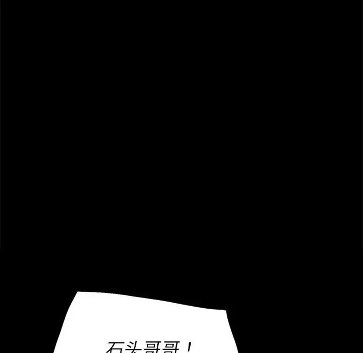 小姐第13话