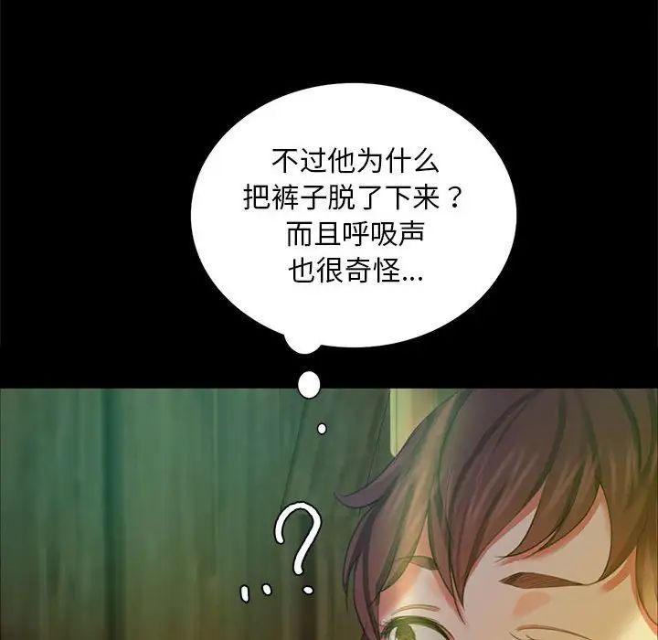 小姐第14话