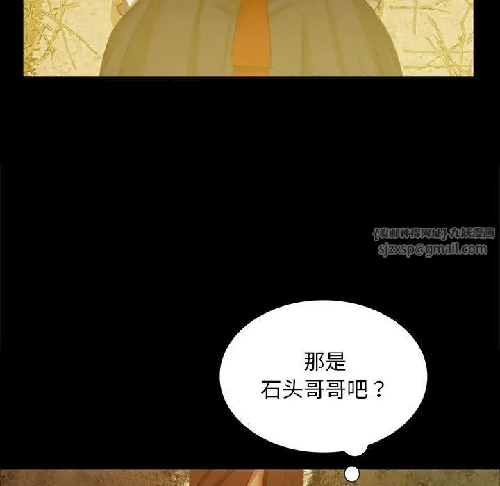 小姐第14话