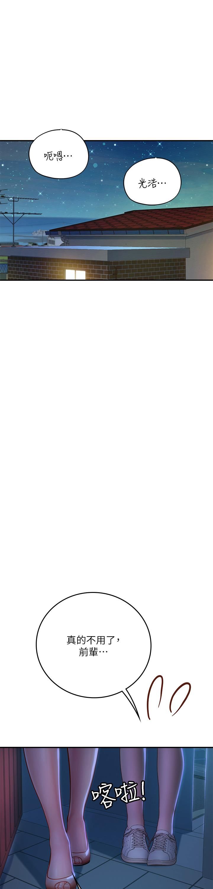 海女实习生第42话-学生们知道妳这么淫荡吗?