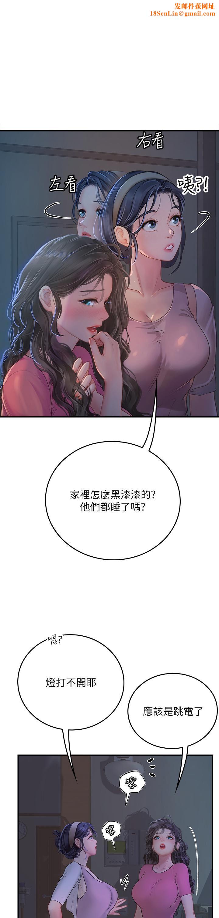 海女实习生第43话-火辣辣的桌底风光