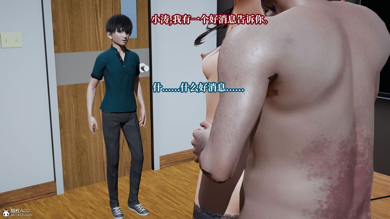 [3D]妈妈被他人寝取第11章【最终话】