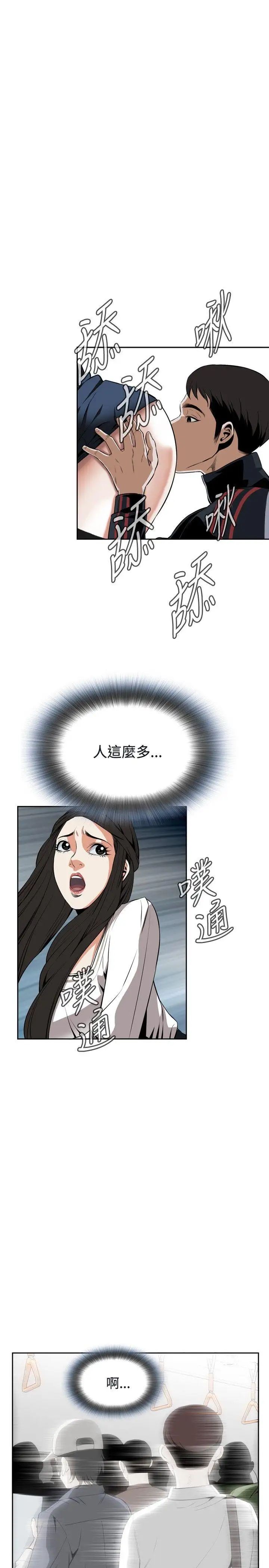 偷窥第23话-如洪水泛滥般...1