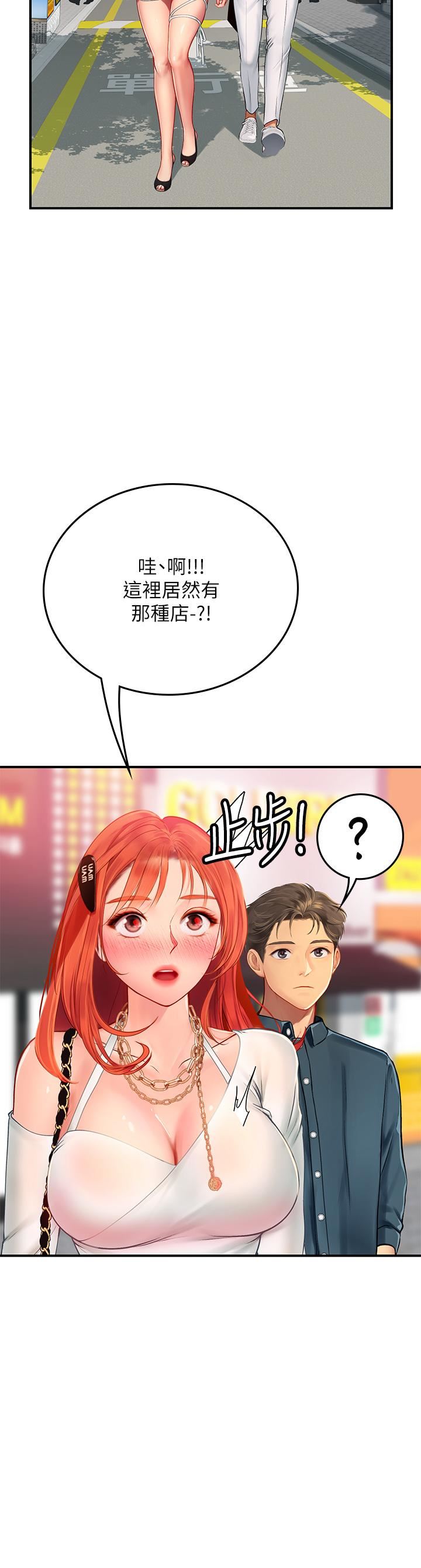 海女实习生第44话-被玩具震到高潮迭起