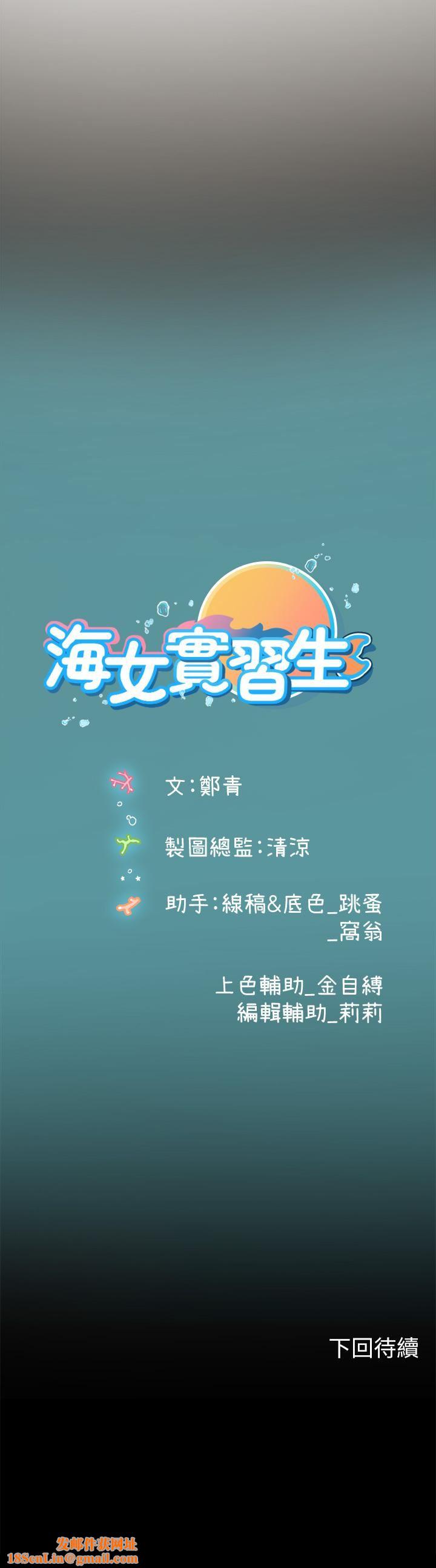 海女实习生第44话-被玩具震到高潮迭起