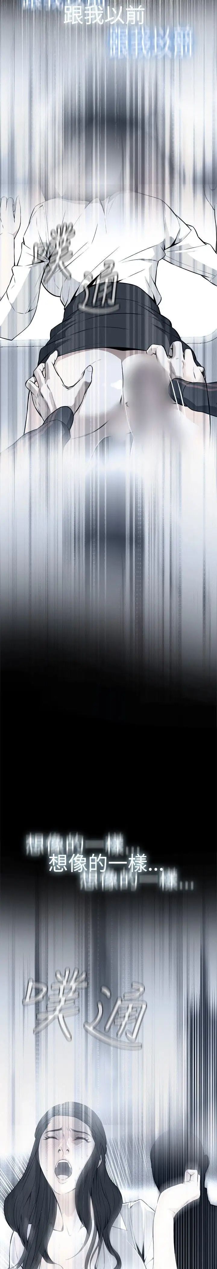 偷窥第24话-如洪水氾滥般...2