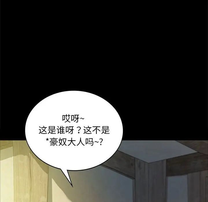 小姐第15话