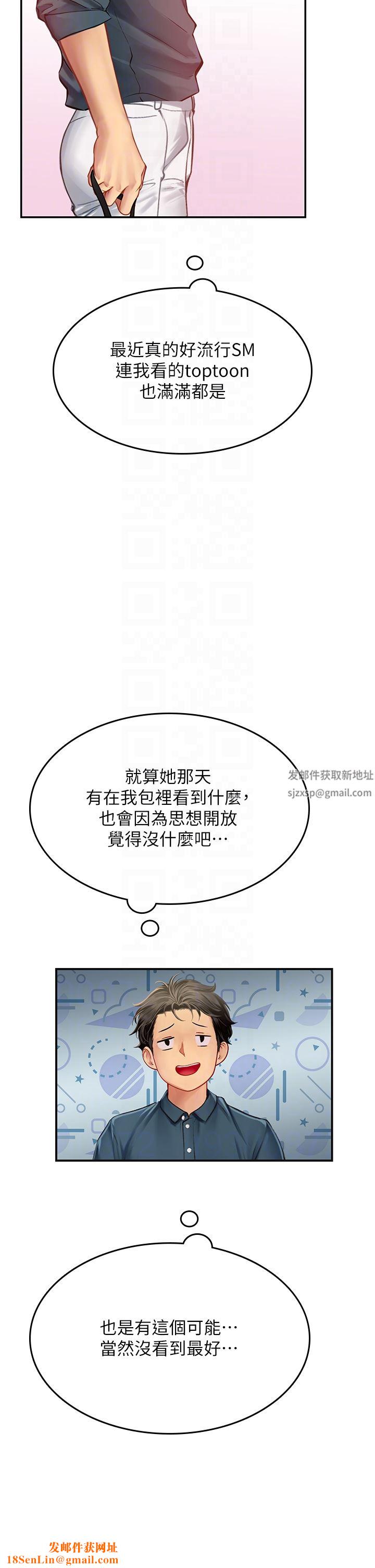 海女实习生第45话-隐藏的情趣玩具达人
