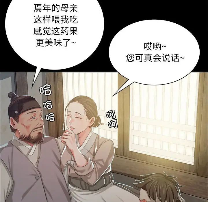 小姐第15话