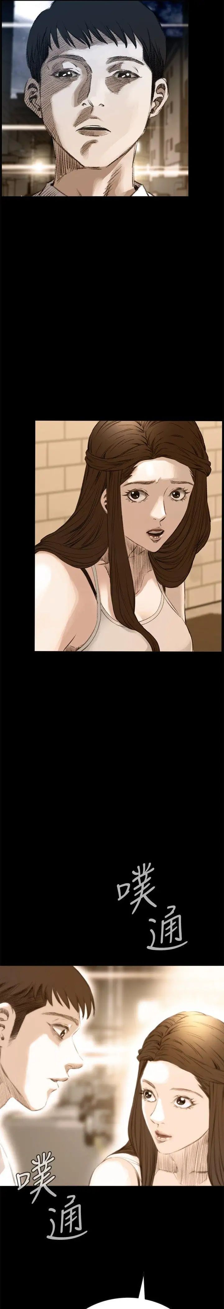 偷窥第25话-那个男人的理由