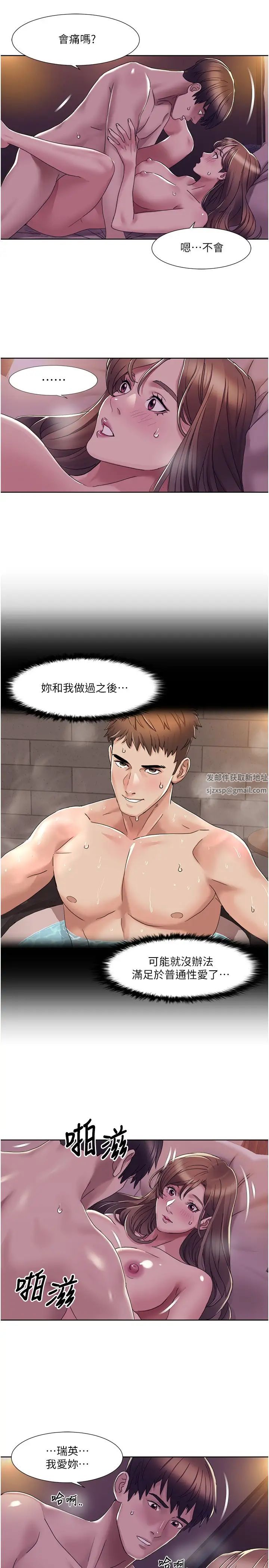 我的性福剧本第15话-佑炫,你都放进来瞭吗?