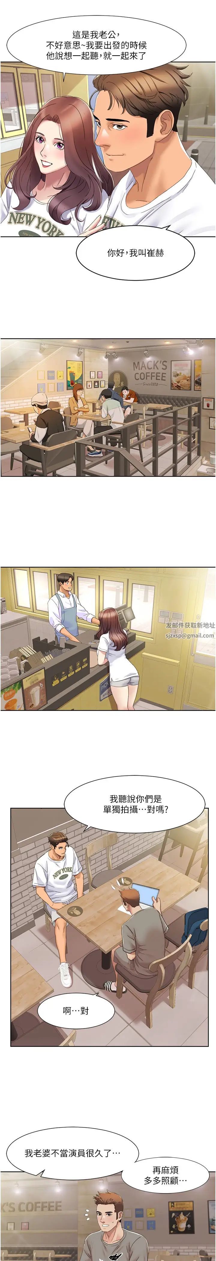 我的性福剧本第15话-佑炫,你都放进来瞭吗?