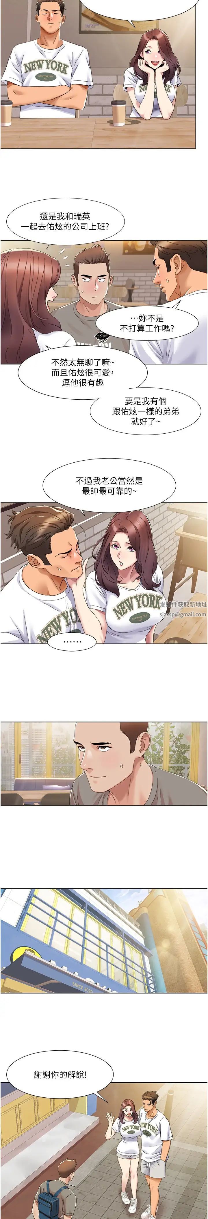 我的性福剧本第15话-佑炫,你都放进来瞭吗?