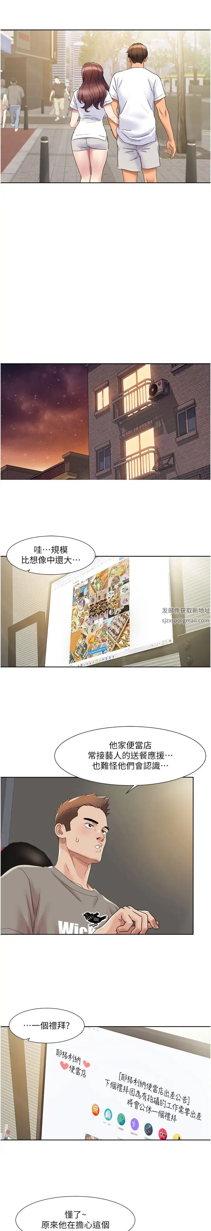 我的性福剧本第15话-佑炫,你都放进来瞭吗?