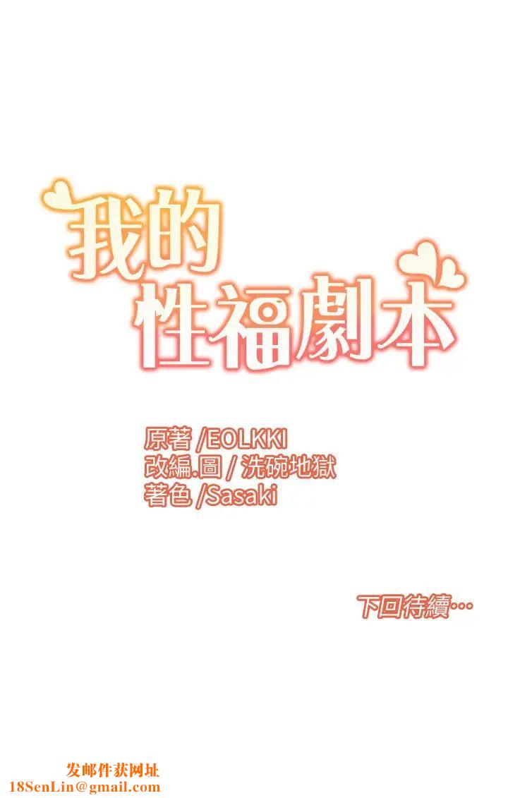 我的性福剧本第15话-佑炫，你都放进来瞭吗?