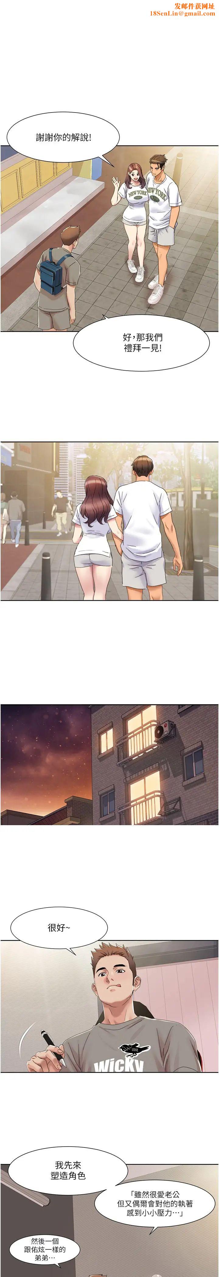 我的性福剧本第16话-到姐姐怀里来