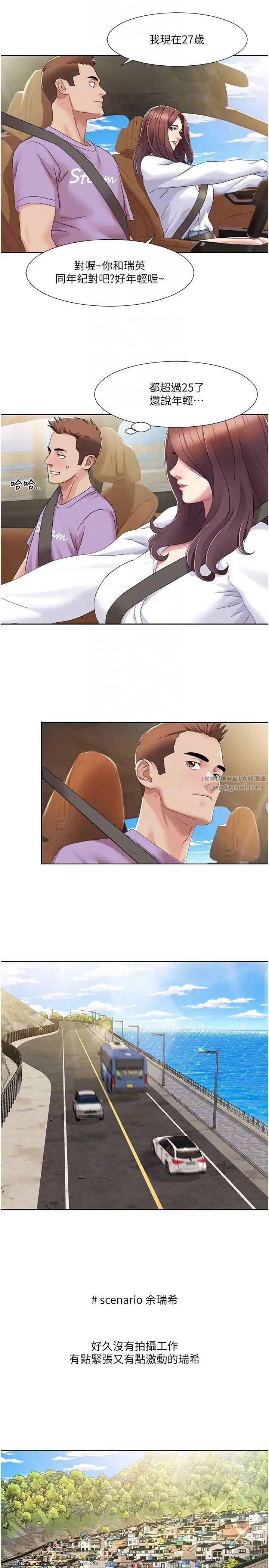 我的性福剧本第16话-到姐姐怀里来