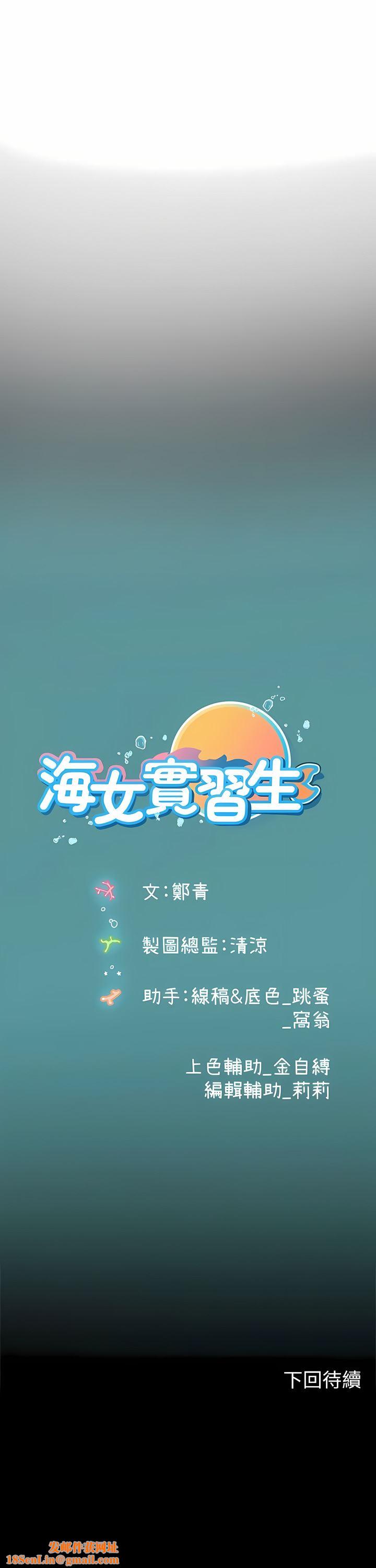 海女实习生第46话-我比那个贱货厉害!